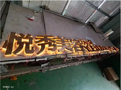 璧山区做发光字招牌最怕出现什么问题？