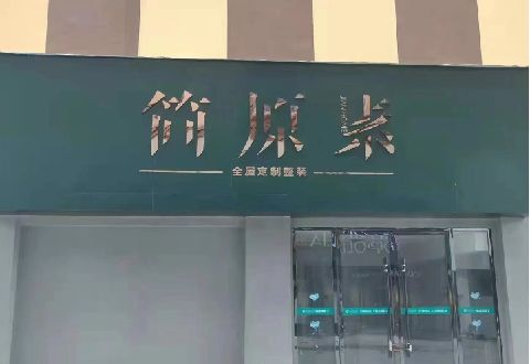 璧山区多数商家选择哪种招牌？