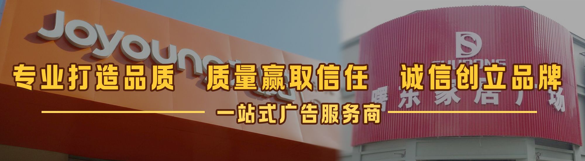 璧山区店面门头招牌网