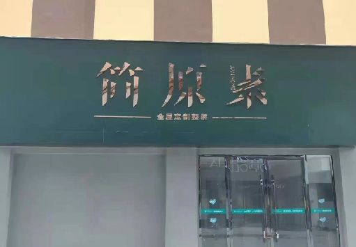 璧山区门面招牌做什么颜色比较吸引人？
