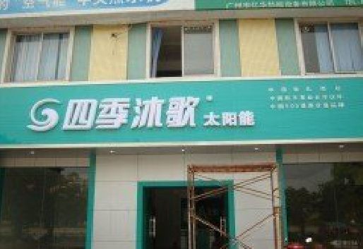 璧山区连锁店门头多久换新一次合适？