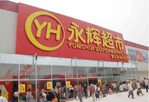 璧山区生活超市门头如何设计？