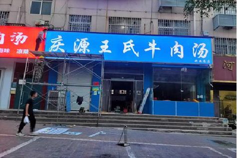 璧山区喷绘招牌