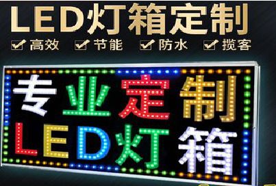 璧山区LED招牌制作工艺与方法。