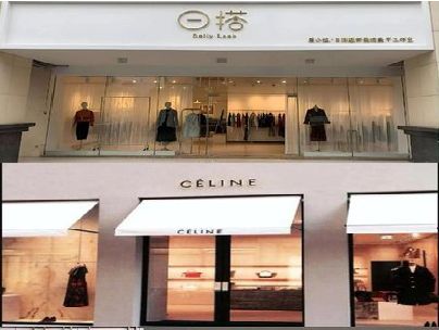 璧山区商场里的服装店招牌可以怎么做？