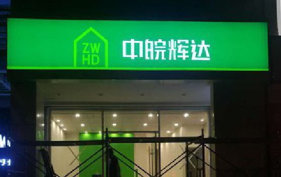 璧山区客户如何选择不同材质的广告招牌？