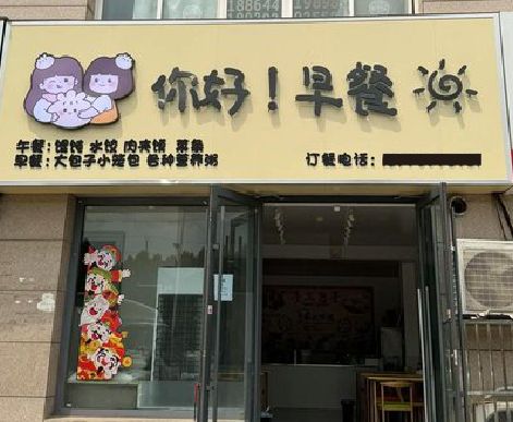 璧山区早餐店招牌如何设计制作？