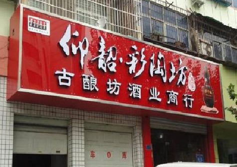 璧山区好的招牌设计是怎么打造吸引力的？