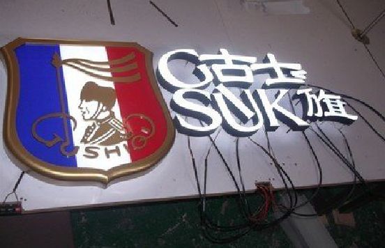 璧山区LED发光字招牌制作简要说明。