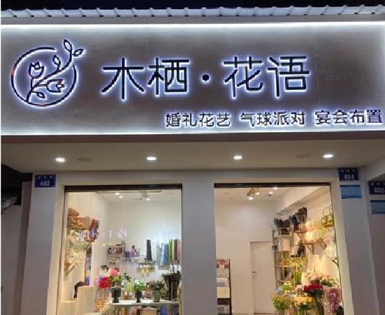 璧山区各类广告招牌制作标准。