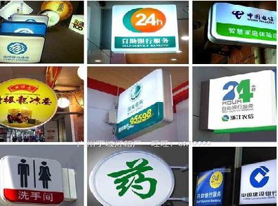 璧山区灯箱招牌的种类。