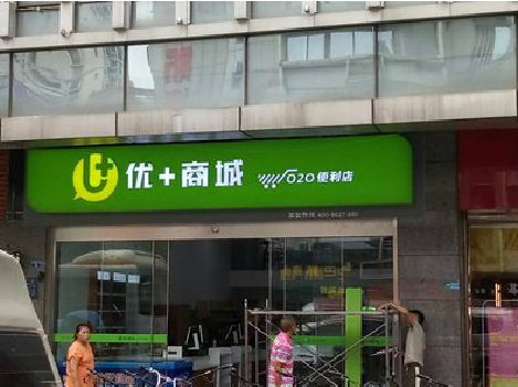 璧山区做好门头招牌，吸引顾客。