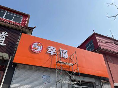 璧山区铝塑板广告牌的安装工艺及流程。