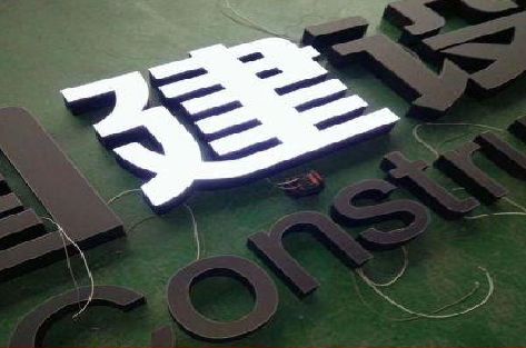 璧山区黑白板亚克力发光字的优缺点？